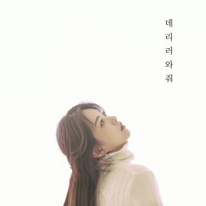 收聽이용민的Come get me歌詞歌曲
