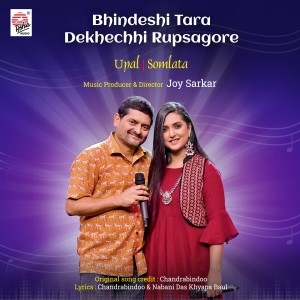 收聽Upal的Bhindeshi Tara Dekhechhi Rupsagore歌詞歌曲