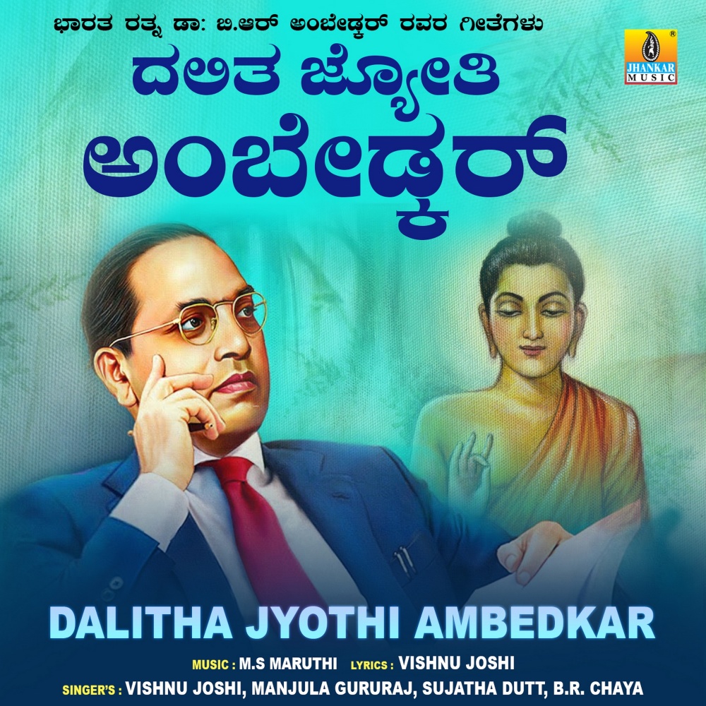 Baaba Saheb Ambedkar Jayanti