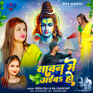 Neha Raj的專輯Sawan Me Aaiba Ho