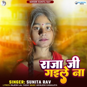Album Raja Ji Gaile Na from Sunita Rav