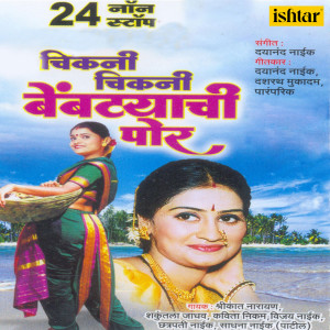 收听Shrikant Narayan的Jaavyane Kamaal歌词歌曲