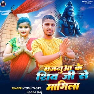 Album Majanua Ke Shiv Ji Se Mangila from Nitish Yadav