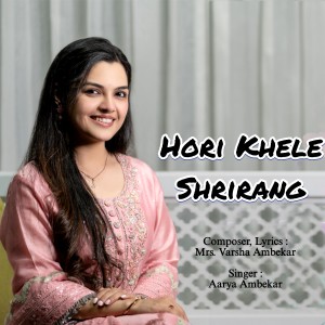 Album Hori Khele Shrirang from Aarya Ambekar