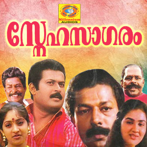 Album Snehasagaram (Original Motion Picture Soundtrack) from Johnson