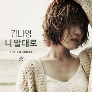 Dengarkan As you told me lagu dari Kim Na Young dengan lirik