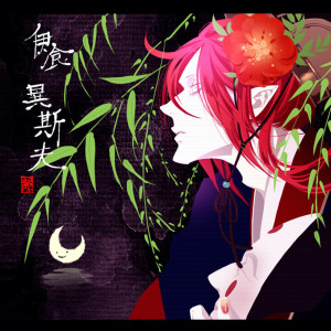 Listen to 붉은 매화 Red Plum song with lyrics from 불꽃심장