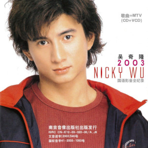 ดาวน์โหลดและฟังเพลง Turning (Theme Song For TV Series "Treasure Raiders") พร้อมเนื้อเพลงจาก 吴奇隆