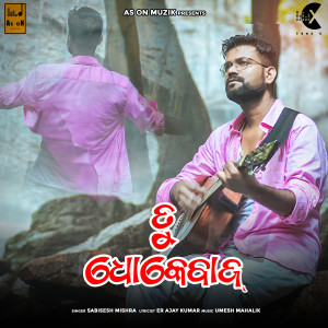 Album Tu Dhokebaaz from Sabisesh Mishra