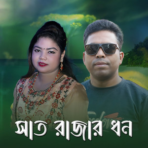 Album Sat Razar Don Manik Ratan from Sheuly