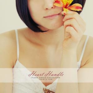 Album Heart handle from Shin Jiyun