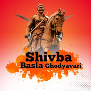 Dengarkan lagu Shivba Basla Ghodyavari nyanyian DJ Nesh dengan lirik