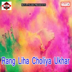 Listen to Hamro Se Kehu Maja Lele Hoi song with lyrics from Sibu Bihari