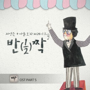 Dengarkan lagu 한 걸음 그대 곁으로 nyanyian Alex dengan lirik