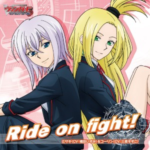 Dengarkan Ride on fight! lagu dari ミサキ(CV:橘田いずみ) dengan lirik