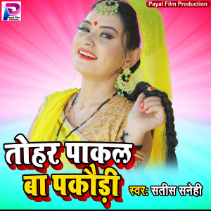 Listen to Tohar Pakal Ba Pakaudi (Bhojpuri Song) song with lyrics from Satish Sanehi