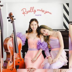 ดาวน์โหลดและฟังเพลง Really miss you :) พร้อมเนื้อเพลงจาก Palettee
