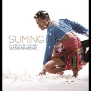 Listen to Kasasetek Nomita song with lyrics from Suming Rupi (舒米恩)