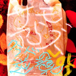 Listen to only go rolling down song with lyrics from サモアらズ