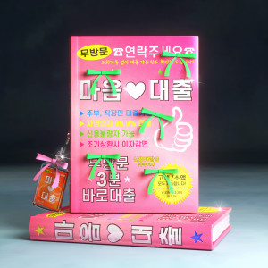 อัลบัม 대출 ศิลปิน b!ni