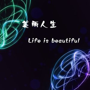 收聽晏陽的你説的對歌詞歌曲