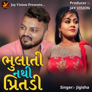 Listen to Bhulati Nathi Pritadi song with lyrics from Jigisha