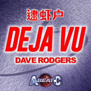 ดาวน์โหลดและฟังเพลง DEJA VU (ACAPPELLA) พร้อมเนื้อเพลงจาก Dave Rodgers