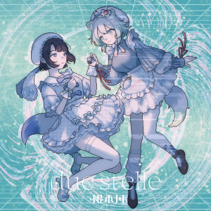 Listen to グレ☆サマ song with lyrics from Nagi Nemoto