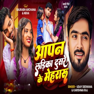 Album Apan Ladika Dusare Ke Mehraru from 