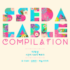 ดาวน์โหลดและฟังเพลง 후회하는 사랑 พร้อมเนื้อเพลงจาก 하늘사다리