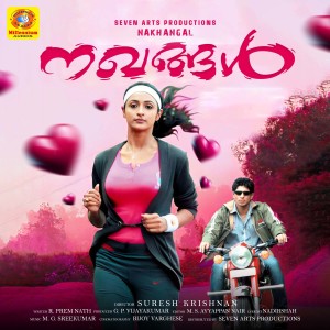 Album Aliyaru Kakka (From"Nakhangal") from 