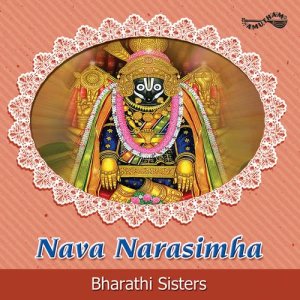 收聽Bharathi Sisters的Narasimha Mantra - Kamboji - Jhampa歌詞歌曲