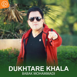 收聽Babak Mohammadi的Dukhtar e Khala歌詞歌曲