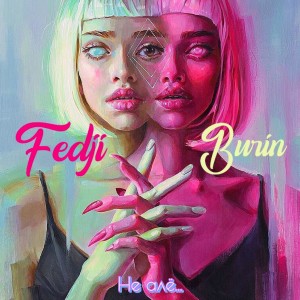 Listen to Не алё (Explicit) song with lyrics from Fedji