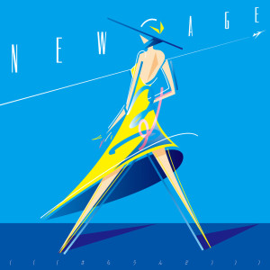 收聽(((さらうんど)))的きみは New Age歌詞歌曲