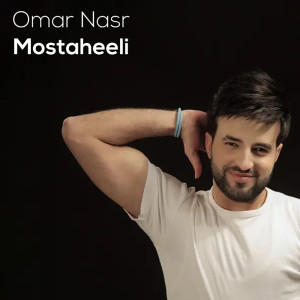 Listen to Mostaheeli song with lyrics from Omar Nasr