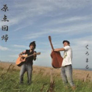 ดาวน์โหลดและฟังเพลง TRY TRY TRY พร้อมเนื้อเพลงจาก kuromaru