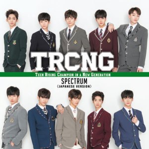 ดาวน์โหลดและฟังเพลง Spectrum (Japanese Version) พร้อมเนื้อเพลงจาก TRCNG