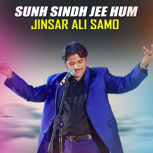 收聽Jinsar Ali Samo的Sunh Sindh Jee Hum歌詞歌曲