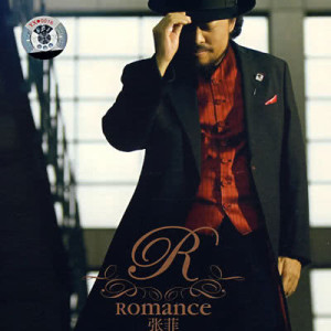 ดาวน์โหลดและฟังเพลง Strangers In The Night พร้อมเนื้อเพลงจาก 张菲