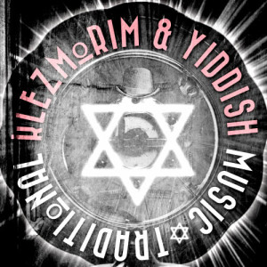 收聽SEYMOUR RECHTZEIT的Hatikvah (The Hope)歌詞歌曲