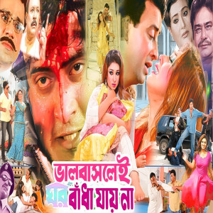 Listen to Bukeri Vitore Jotono Koriya song with lyrics from S.I. Tutul