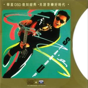 ดาวน์โหลดและฟังเพลง 打開信箱 พร้อมเนื้อเพลงจาก Leslie Cheung