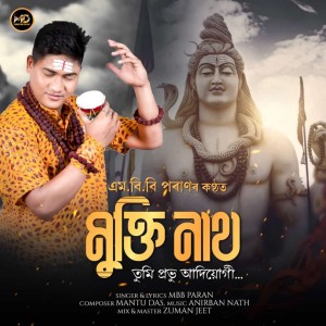 Album Mukti Nath from MBB Paran