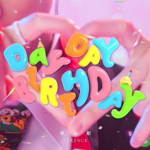 收聽泰倫斯Terence的Day Day Birthday歌詞歌曲