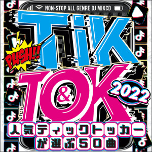 DJ Lala的專輯TIK&TOK 2022 POPULAR TIK TOKER BEST 50
