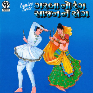 Album Garba No Rang Saajan Ne Sang, Vol. 1 from Kishore Manraja