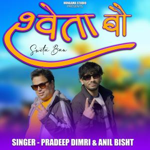 Album Shweta Bau from Pradeep Dimri
