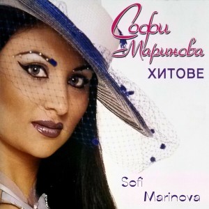 Listen to Светица и грешница song with lyrics from Sofi Marinova