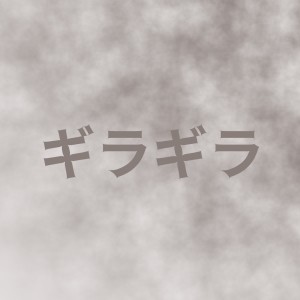 ดาวน์โหลดและฟังเพลง ギラギラ(原曲: Ado)「Adoの3作目配信限定シングル」より[ORIGINAL COVER] พร้อมเนื้อเพลงจาก Sound Works